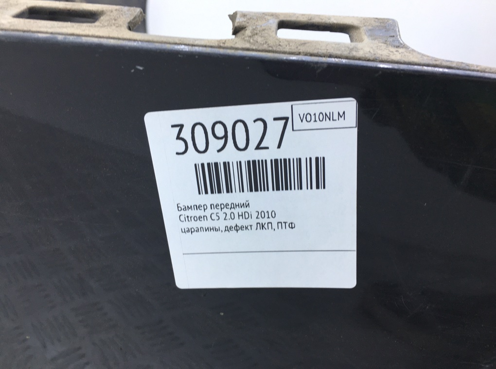 Бампер передний для Citroen C5, 2010 г. 2.0 HDi дизель б/у — фото 14