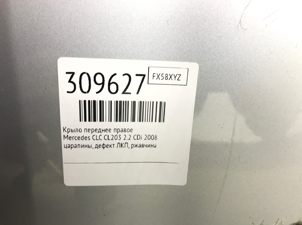 Крыло переднее правое для Mercedes CLC CL203, 2008 г. 2.2 CDi дизель б/у — фото 10