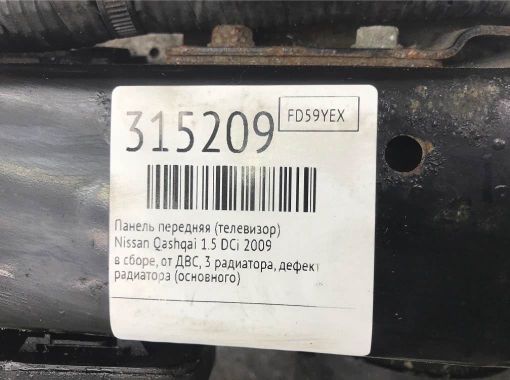 Панель передняя (телевизор) для Nissan Qashqai, 2009 г. 1.5 DCi дизель б/у — фото 8