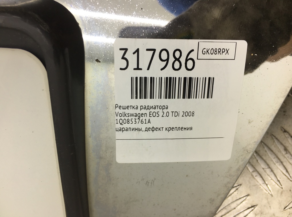Решетка радиатора для Volkswagen EOS, 2008 г. 2.0 TDi дизель б/у — фото 7