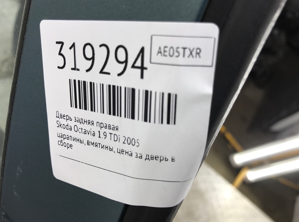 Дверь задняя правая для Skoda Octavia, 2005 г. 1.9 TDi дизель б/у — фото 8