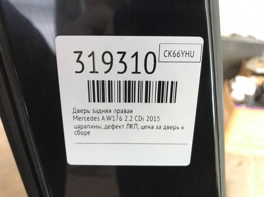 Дверь задняя правая для Mercedes A W176, 2016 г. 2.2 CDi дизель б/у — фото 8
