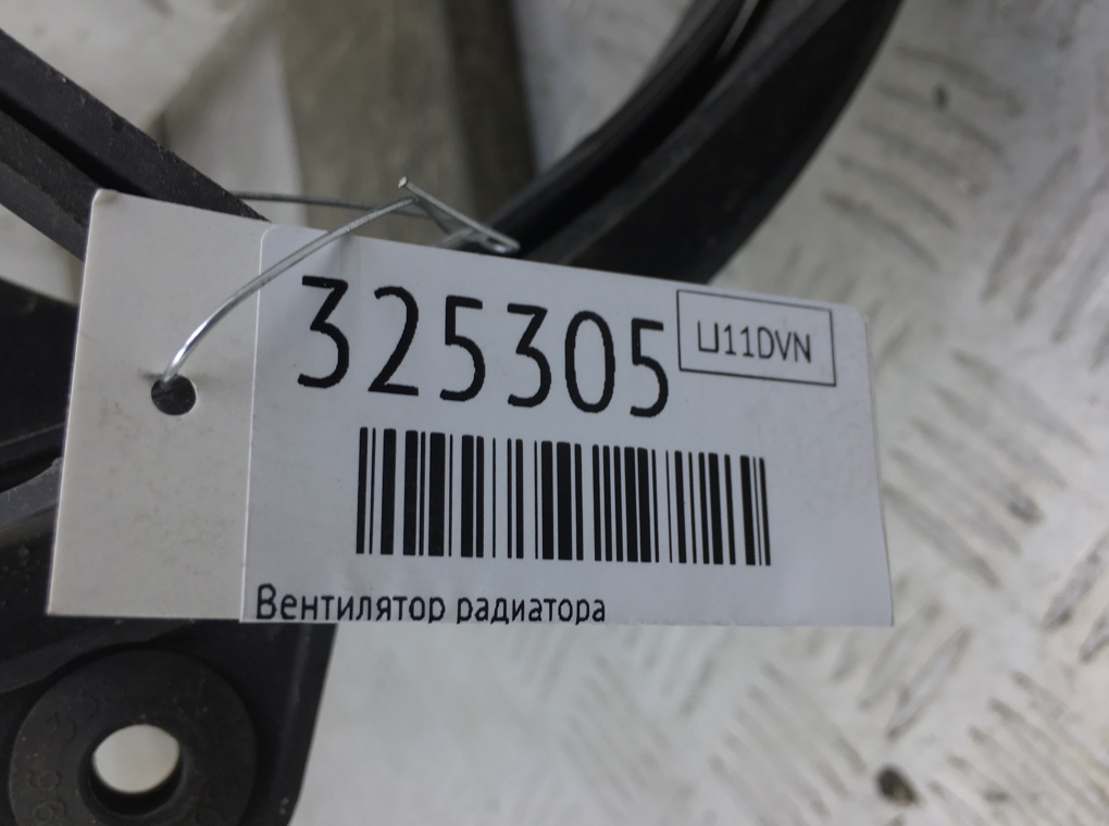 Вентилятор радиатора для Citroen Berlingo, 2011 г. 1.6 HDi дизель б/у — фото 6