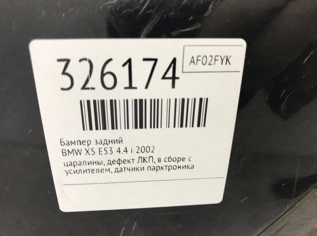 Бампер задний для BMW X5 E53, 2002 г. 4.4 i бензин б/у — фото 11