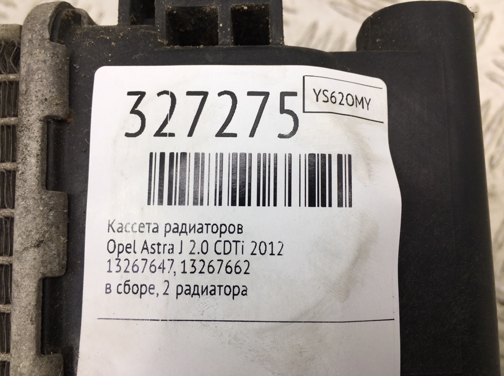 Кассета радиаторов для Opel Astra, 2012 г. 2.0 CDTi дизель б/у — фото 8