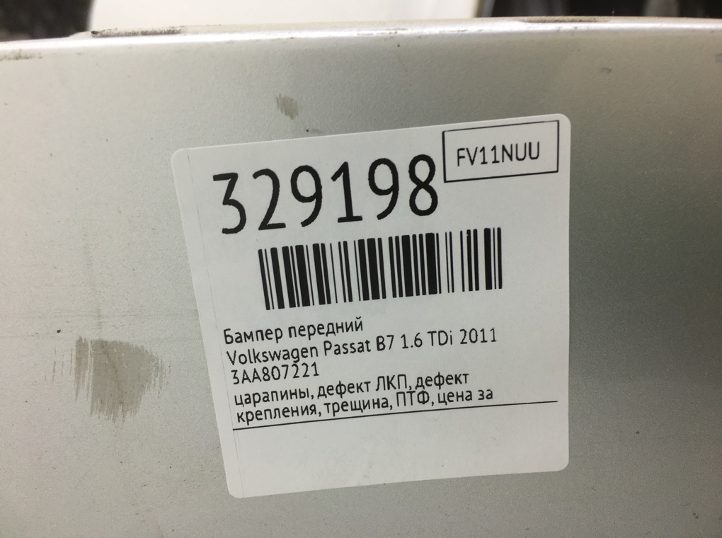 Бампер передний для Volkswagen Passat, 2011 г. 1.6 TDi дизель б/у — фото 19