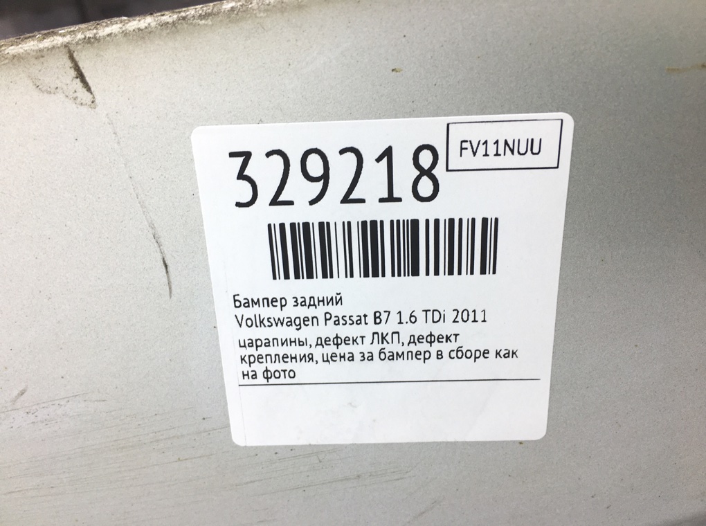 Бампер задний для Volkswagen Passat, 2011 г. 1.6 TDi дизель б/у — фото 19