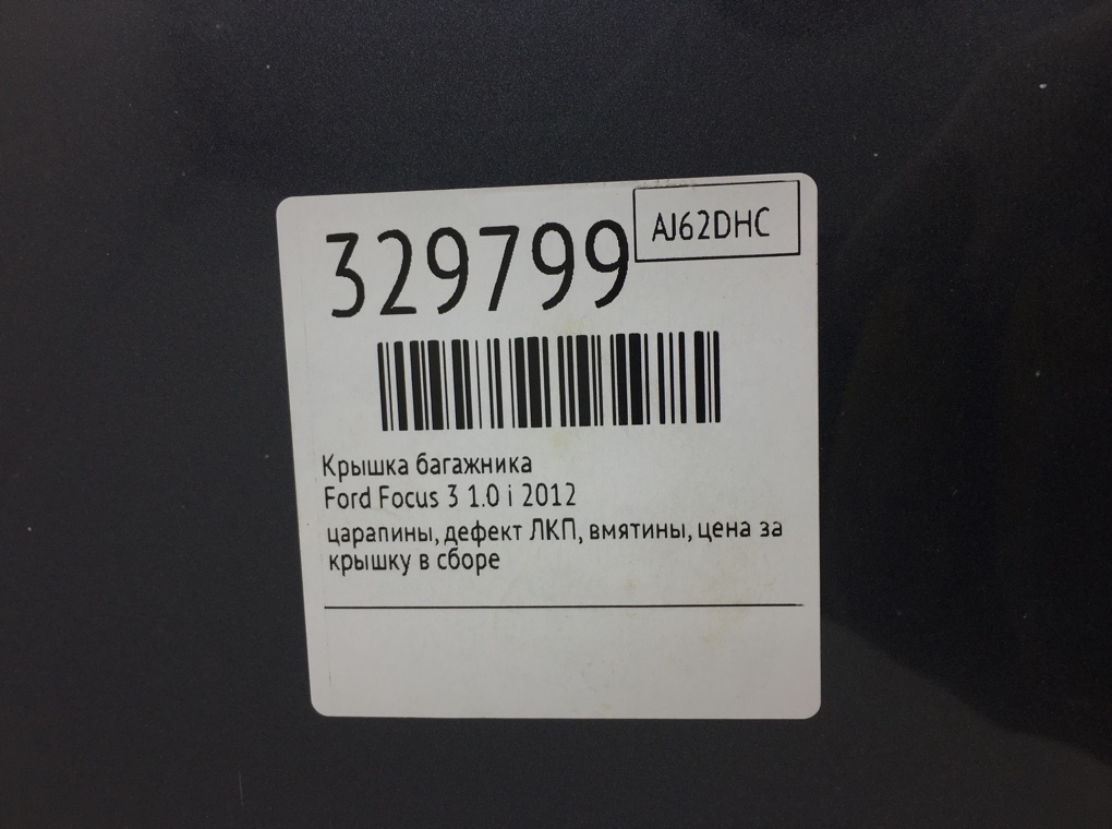 Крышка багажника для Ford Focus, 2012 г. 1.0 i бензин б/у — фото 9