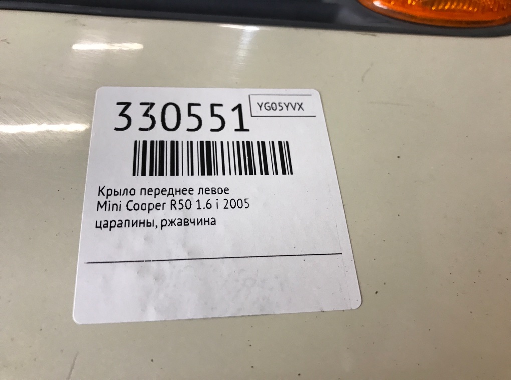 Крыло переднее левое для Mini Cooper, 2005 г. 1.6 i бензин б/у — фото 6
