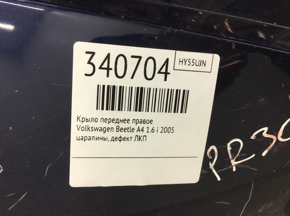 Крыло переднее правое для Volkswagen Beetle, 2005 г. 1.6 i бензин б/у — фото 7