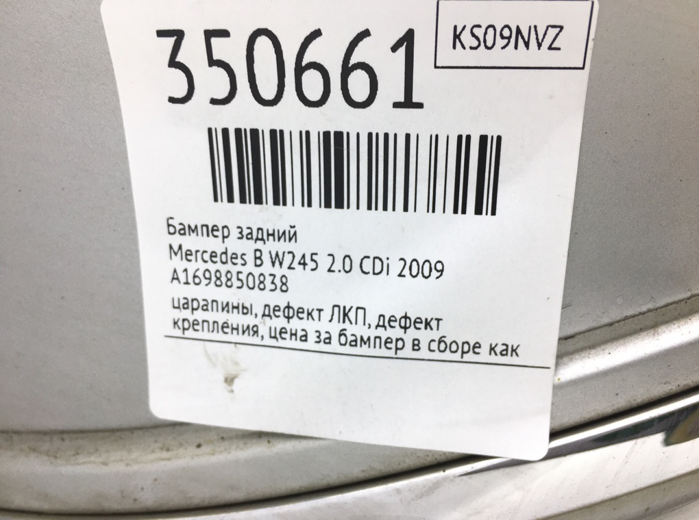 Бампер задний для Mercedes B W245, 2009 г. 2.0 CDi дизель б/у — фото 15