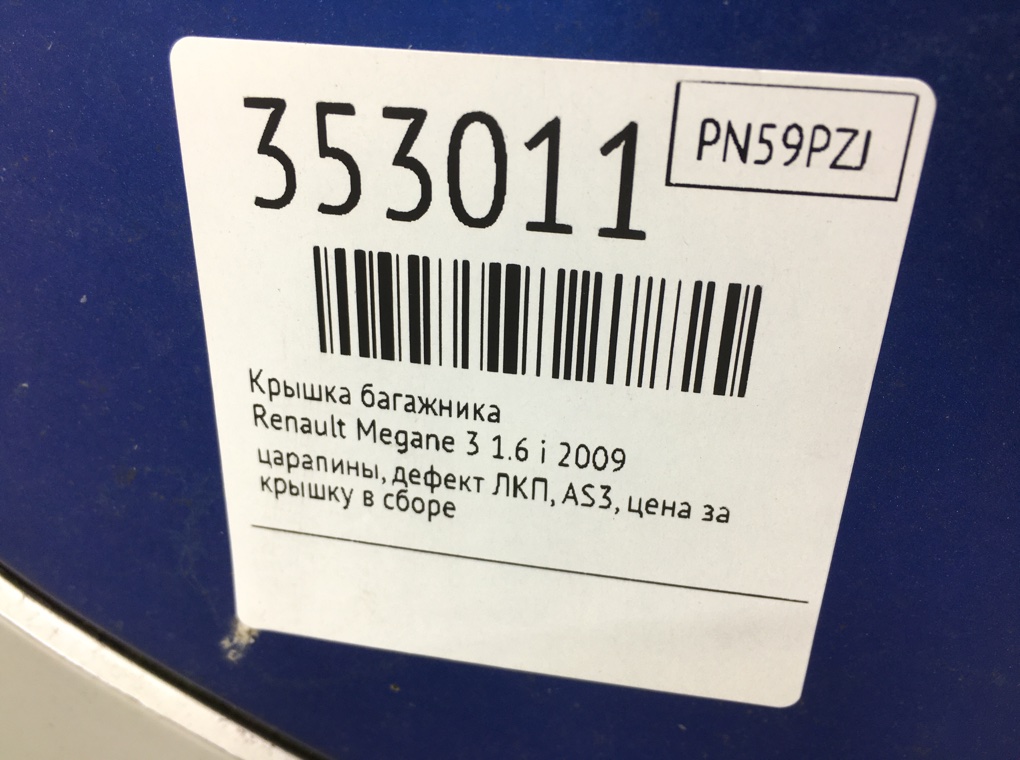 Крышка багажника для Renault Megane, 2009 г. 1.6 i бензин б/у — фото 8