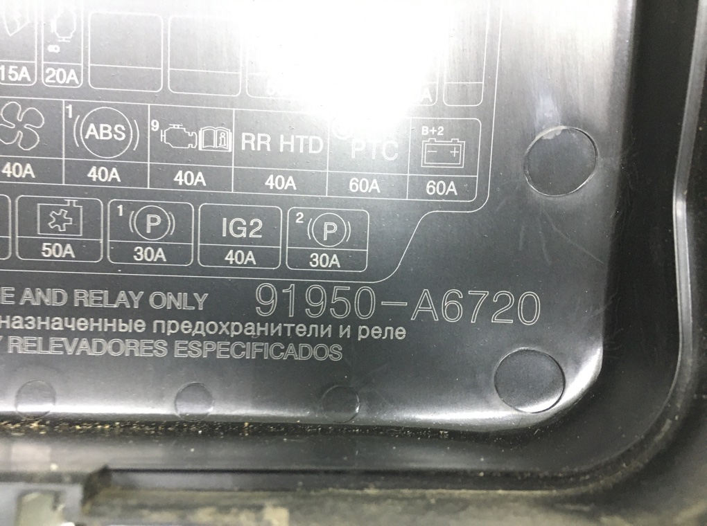 Блок предохранителей для Hyundai i30, 2012 г. 1.4 i бензин б/у — фото 5