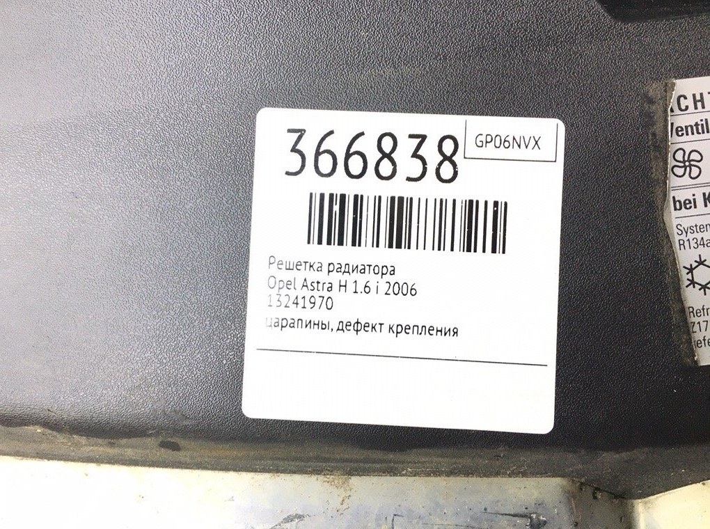 Решетка радиатора для Opel Astra, 2006 г. 1.6 i бензин б/у — фото 9