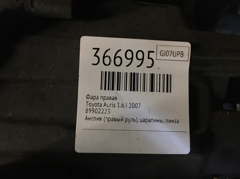 Фара правая для Toyota Auris, 2007 г. 1.6 i бензин б/у — фото 6