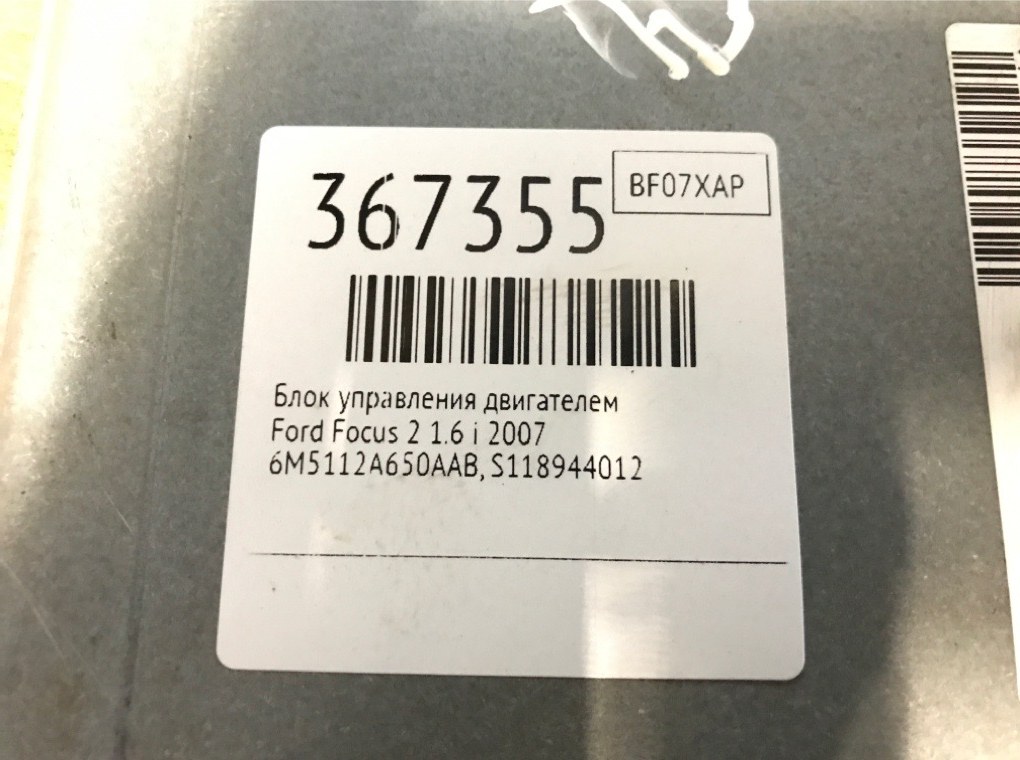 Блок управления двигателем для Ford Focus, 2007 г. 1.6 i бензин б/у — фото 6