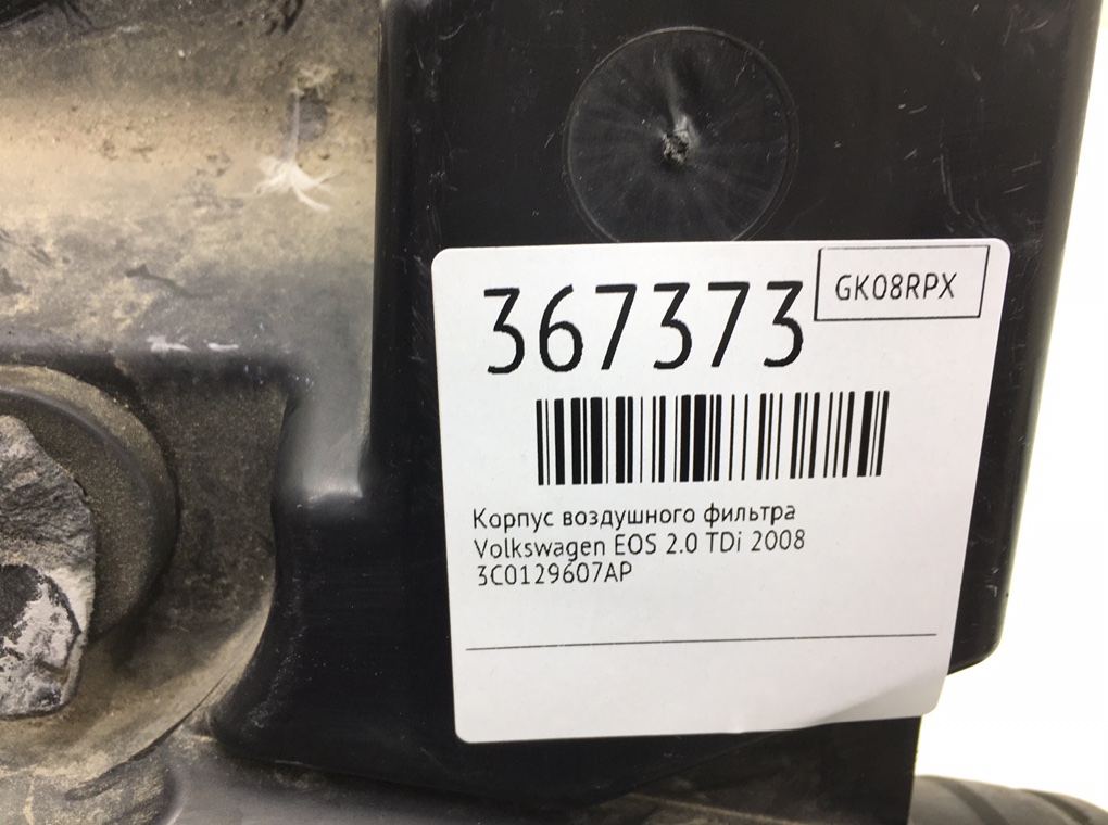 Корпус воздушного фильтра для Volkswagen EOS, 2008 г. 2.0 TDi дизель б/у — фото 6