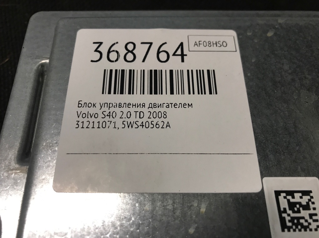 Блок управления двигателем для Volvo S40, 2008 г. 2.0 TD дизель б/у — фото 6