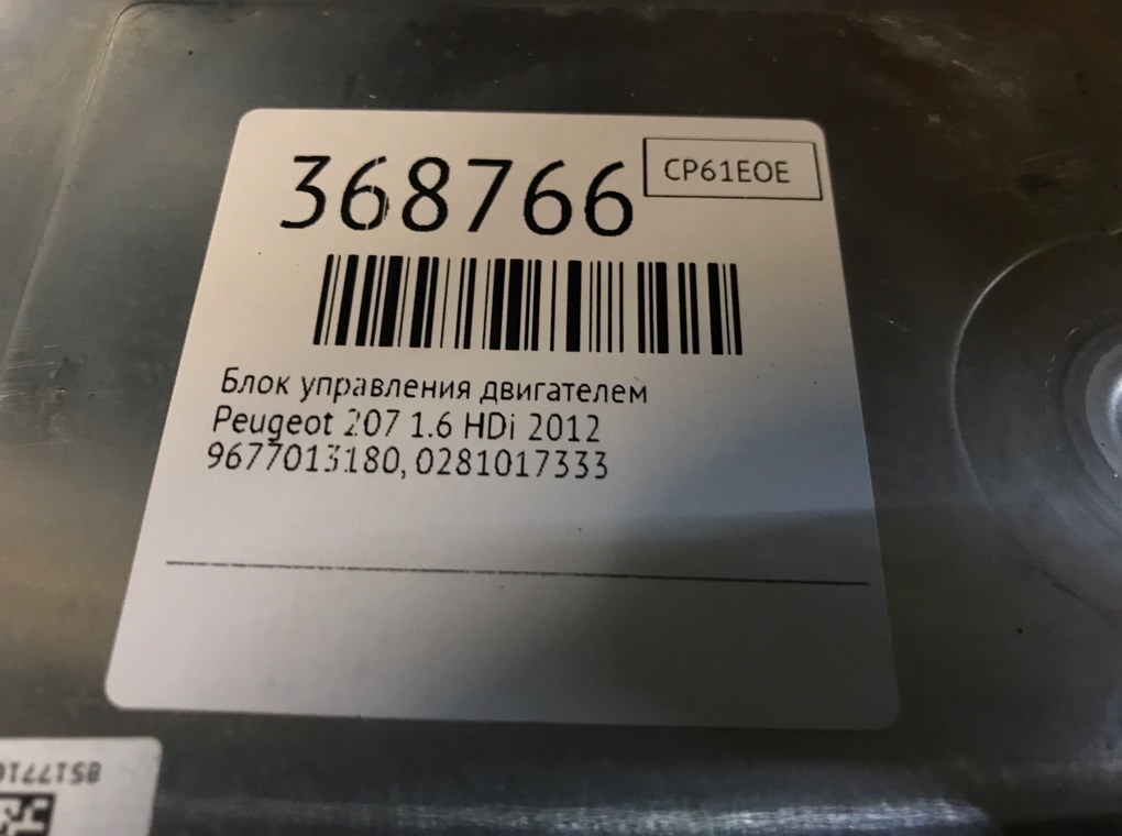 Блок управления двигателем для Peugeot 207, 2012 г. 1.6 HDi дизель б/у — фото 6