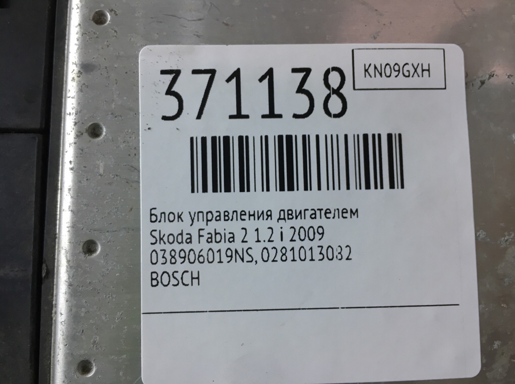 Блок управления двигателем для Skoda Fabia, 2009 г. 1.2 i бензин б/у — фото 7