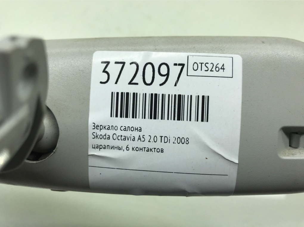 Зеркало салона для Skoda Octavia, 2008 г. 2.0 TDi дизель б/у — фото 6