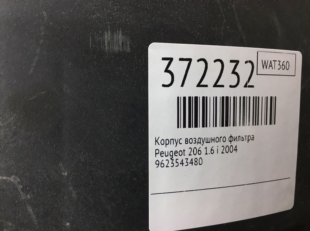 Корпус воздушного фильтра для Peugeot 206, 2004 г. 1.6 i бензин б/у — фото 6