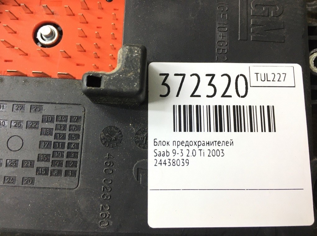 Блок предохранителей для Saab 9-3, 2003 г. 2.0 Ti бензин б/у — фото 6