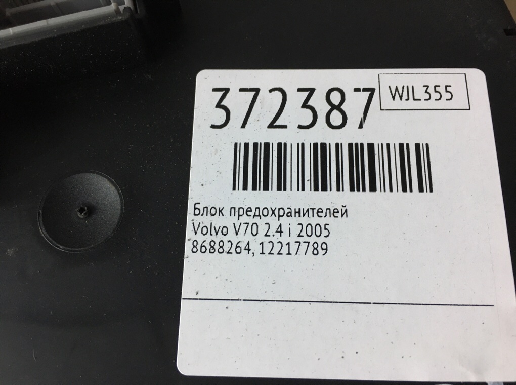 Блок предохранителей для Volvo V70, 2005 г. 2.4 i бензин б/у — фото 6