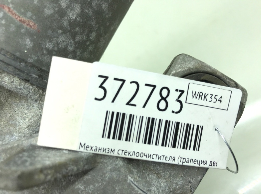 Механизм стеклоочистителя (трапеция дворников) для Volvo V50, 2005 г. 2.4 i бензин б/у — фото 7
