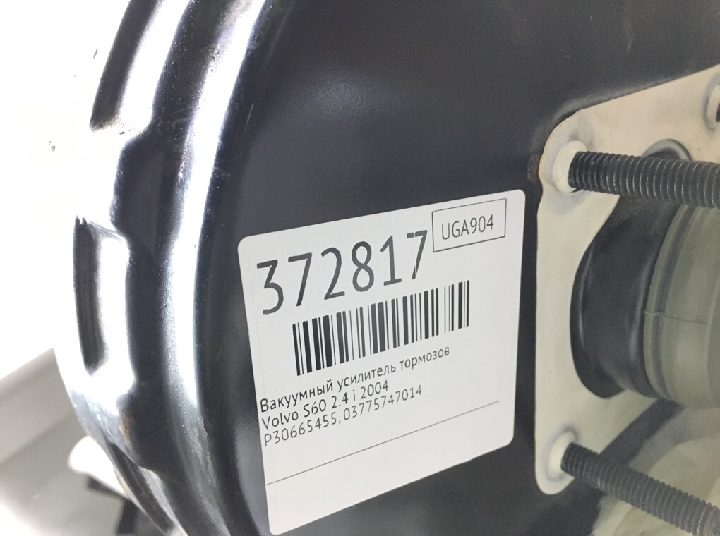 Вакуумный усилитель тормозов для Volvo S60, 2004 г. 2.4 i бензин б/у — фото 6