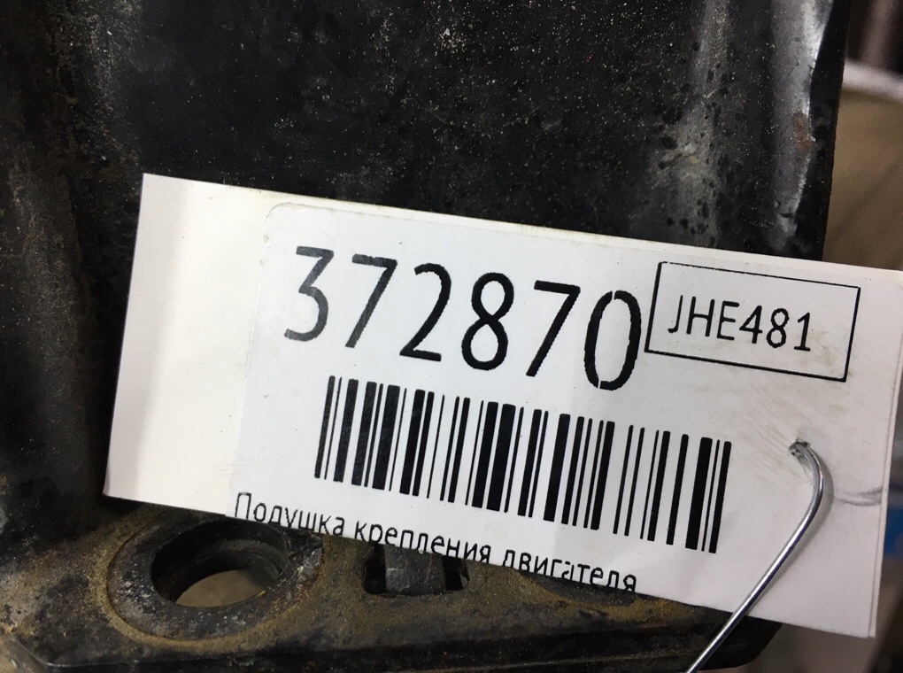Подушка крепления двигателя для Peugeot 307, 2007 г. 1.6 HDi дизель б/у — фото 6