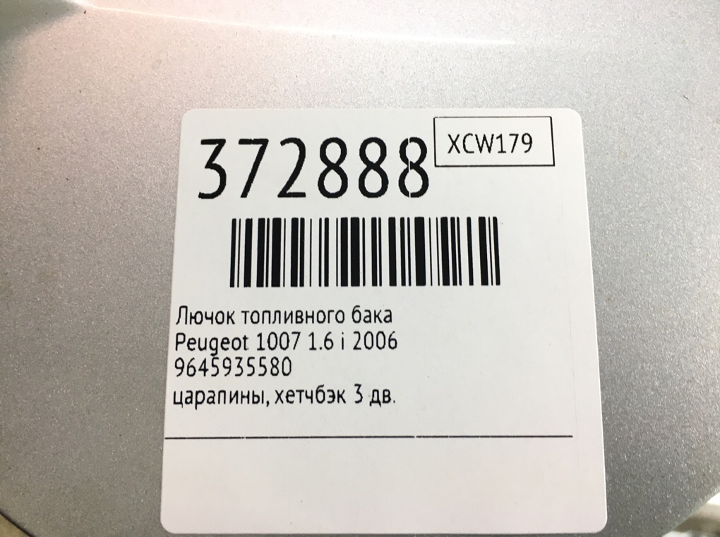 Лючок топливного бака для Peugeot 1007, 2006 г. 1.6 i бензин б/у — фото 6
