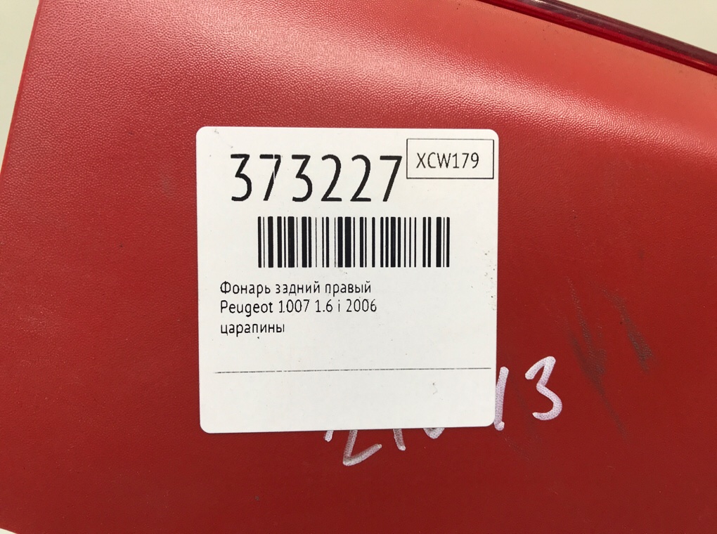 Фонарь задний правый для Peugeot 1007, 2006 г. 1.6 i бензин б/у — фото 6