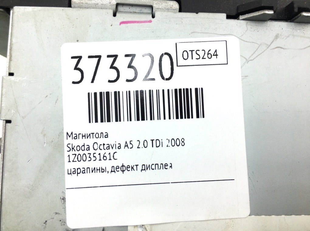 Магнитола для Skoda Octavia, 2008 г. 2.0 TDi дизель б/у — фото 7