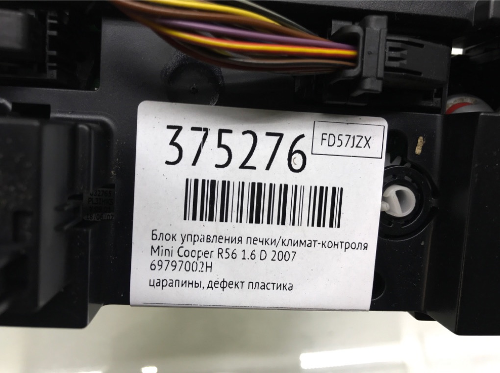 Блок управления печки/климат-контроля для Mini Cooper, 2007 г. 1.6 D дизель б/у — фото 7