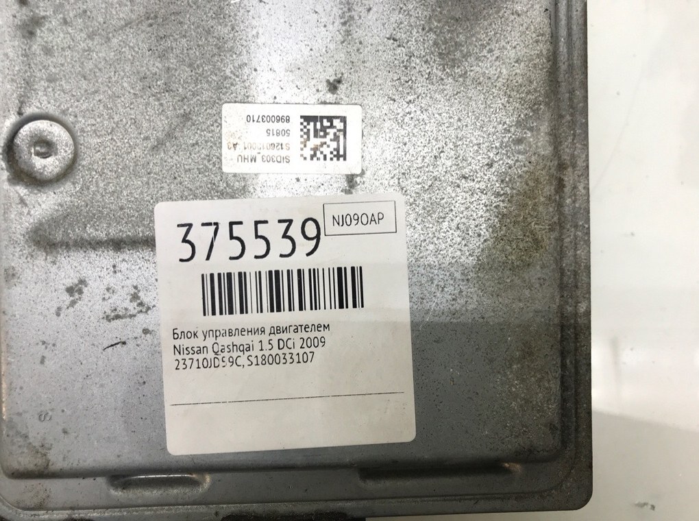 Блок управления двигателем для Nissan Qashqai, 2009 г. 1.5 DCi дизель б/у — фото 6