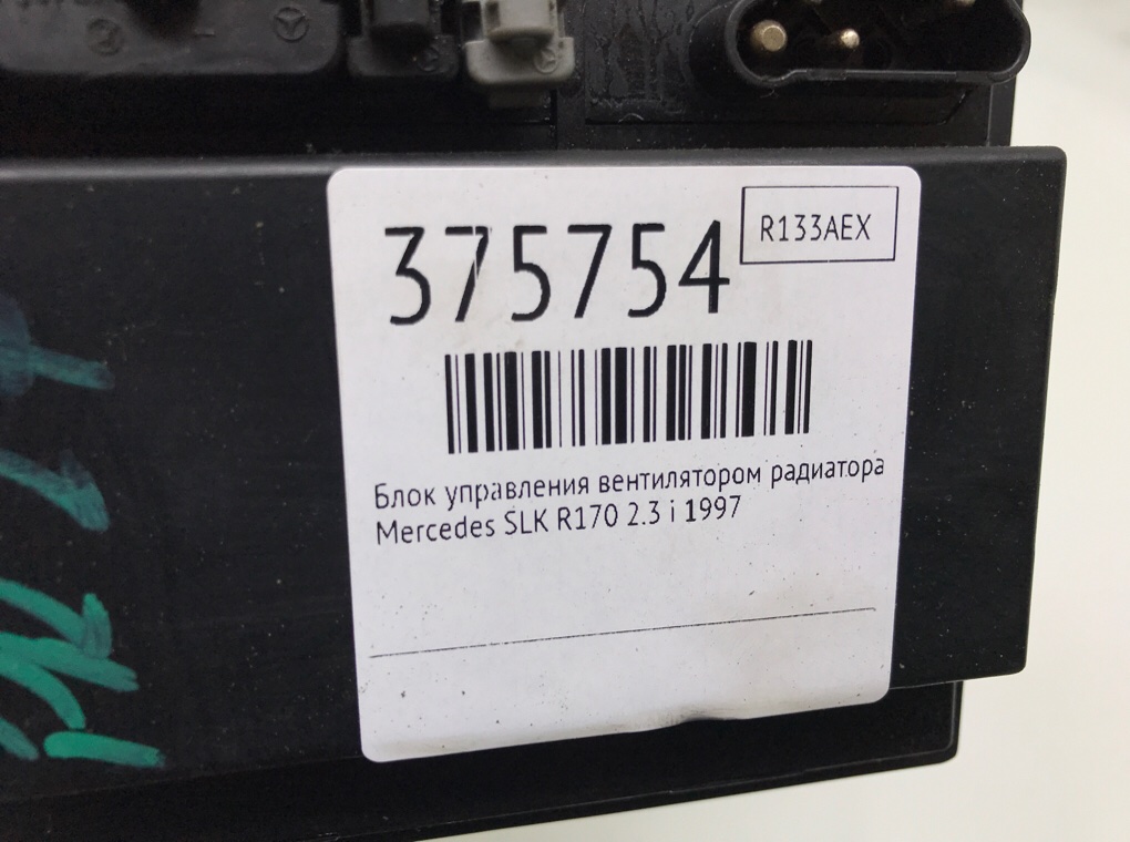 Блок управления вентилятором радиатора для Mercedes SLK R170, 1997 г. 2.3 i бензин б/у — фото 6