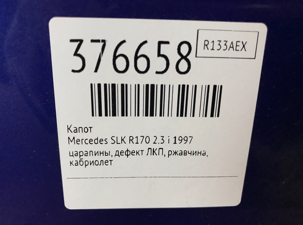 Капот для Mercedes SLK R170, 1997 г. 2.3 i бензин б/у — фото 8