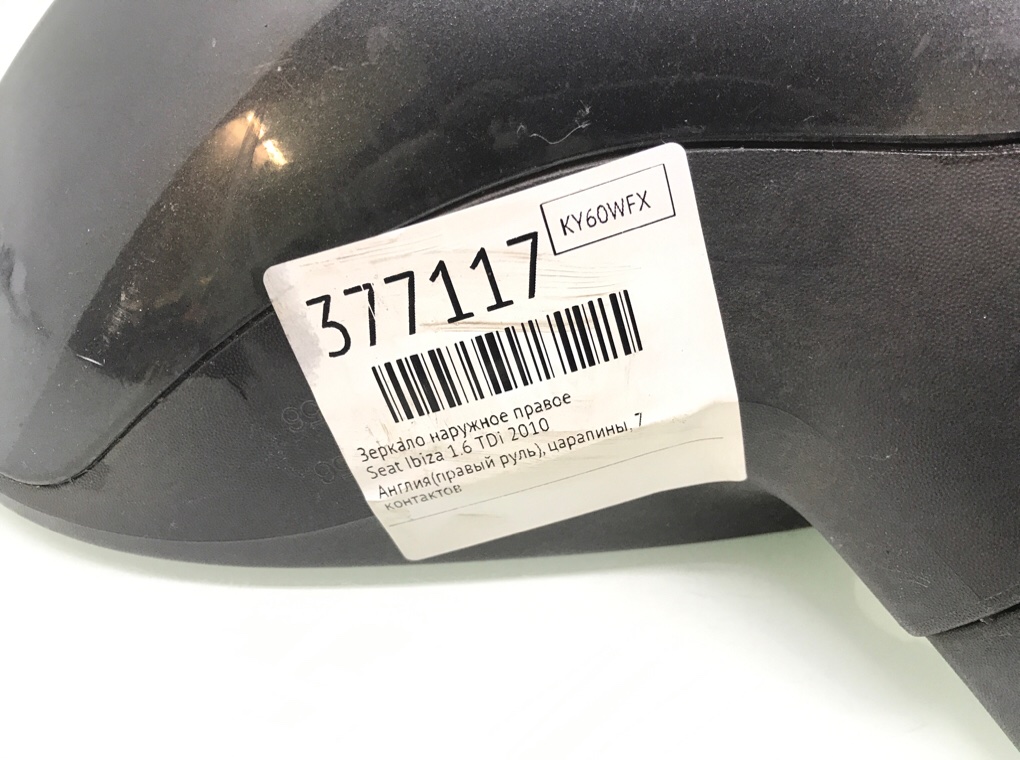 Зеркало наружное правое для Seat Ibiza, 2010 г. 1.6 TDi дизель б/у — фото 6