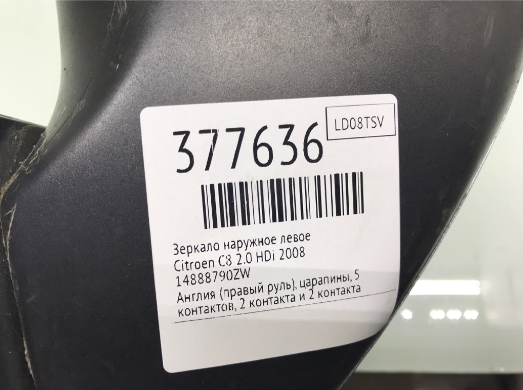 Зеркало наружное левое для Citroen C8, 2008 г. 2.0 HDi дизель б/у — фото 6