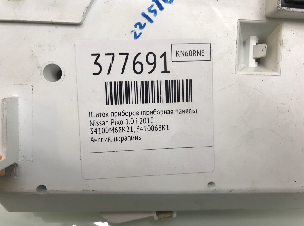 Щиток приборов (приборная панель) для Nissan Pixo, 2010 г. 1.0 i бензин б/у — фото 6