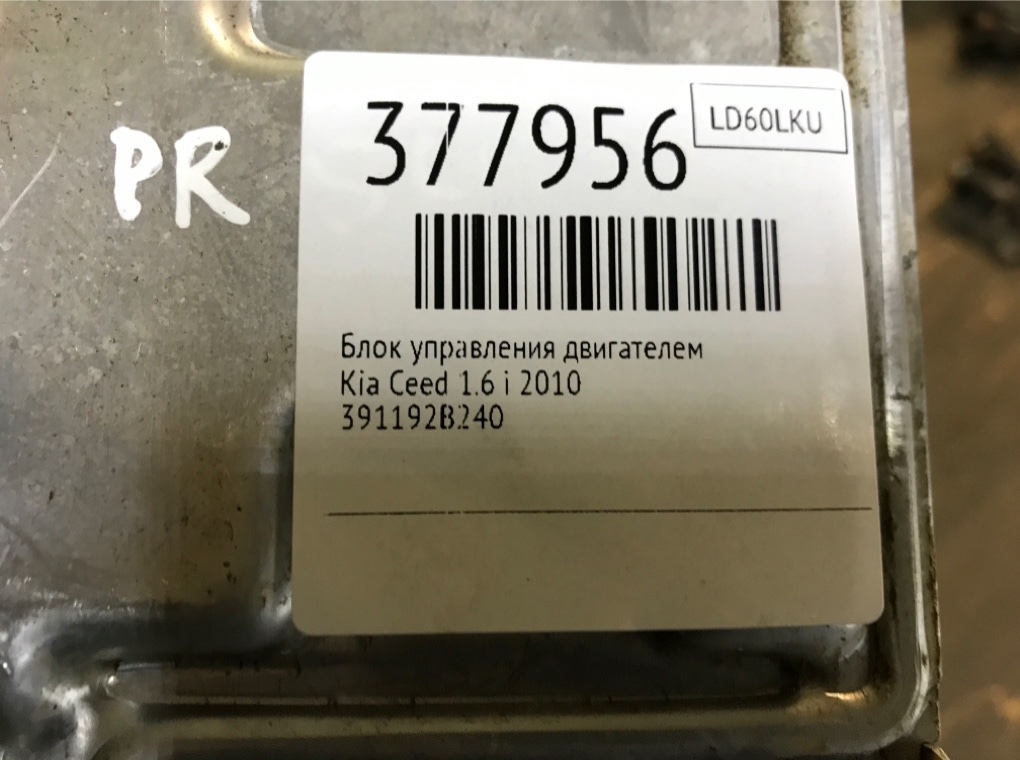 Блок управления двигателем для Kia Ceed, 2010 г. 1.6 i бензин б/у — фото 6