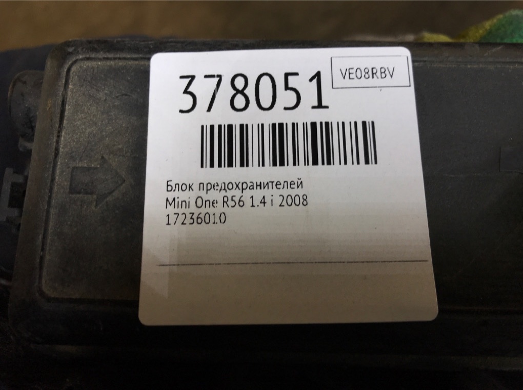 Блок предохранителей для Mini One, 2008 г. 1.4 i бензин б/у — фото 6