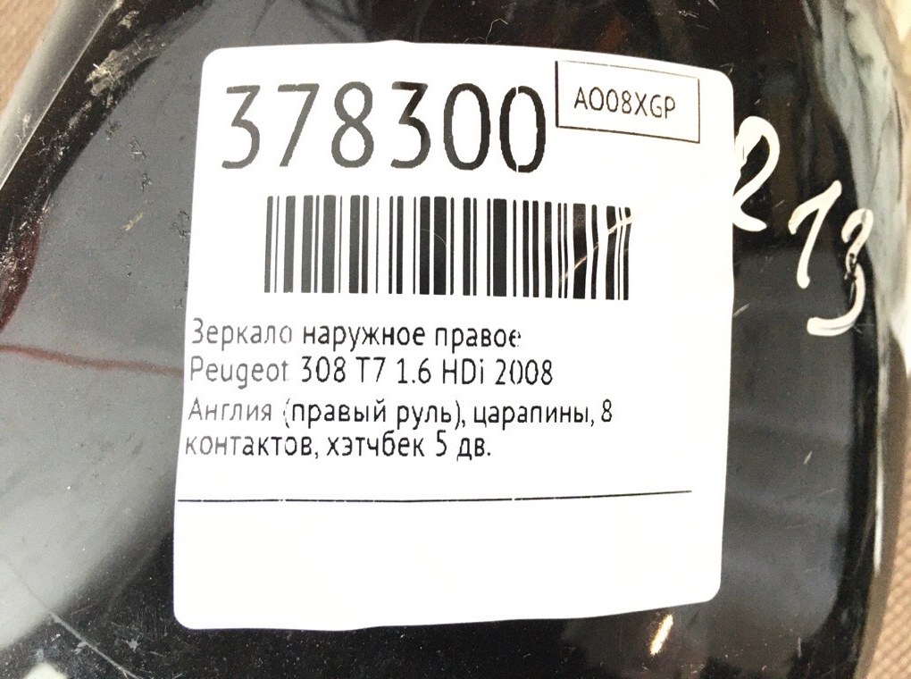 Зеркало наружное правое для Peugeot 308, 2008 г. 1.6 HDi дизель б/у — фото 6