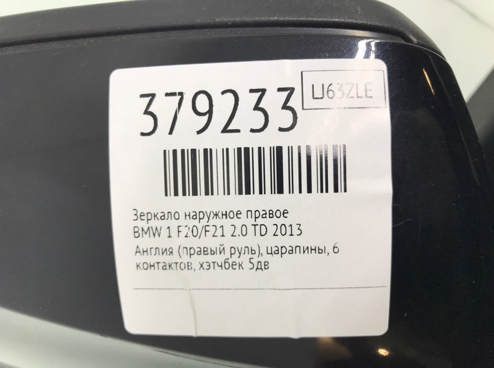 Зеркало наружное правое для BMW 1 F20/F21, 2013 г. 2.0 TD дизель б/у — фото 8