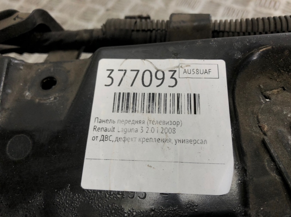 Панель передняя (телевизор) для Renault Laguna, 2008 г. 2.0 i бензин б/у — фото 10