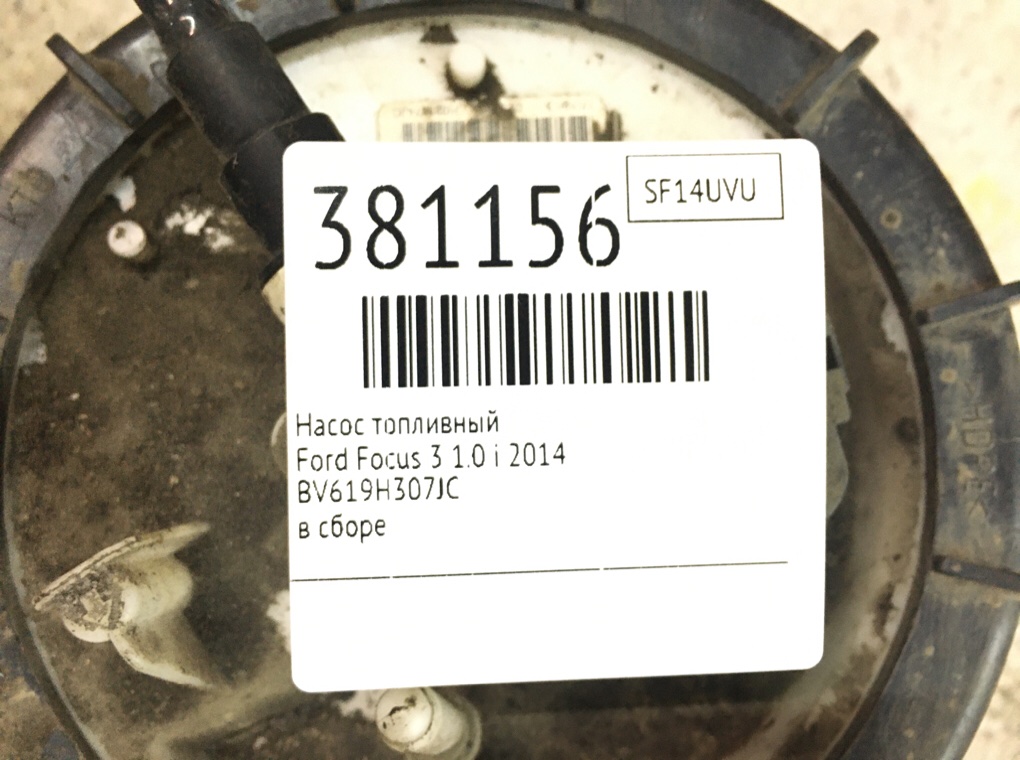 Насос топливный для Ford Focus, 2014 г. 1.0 Ti бензин б/у — фото 6