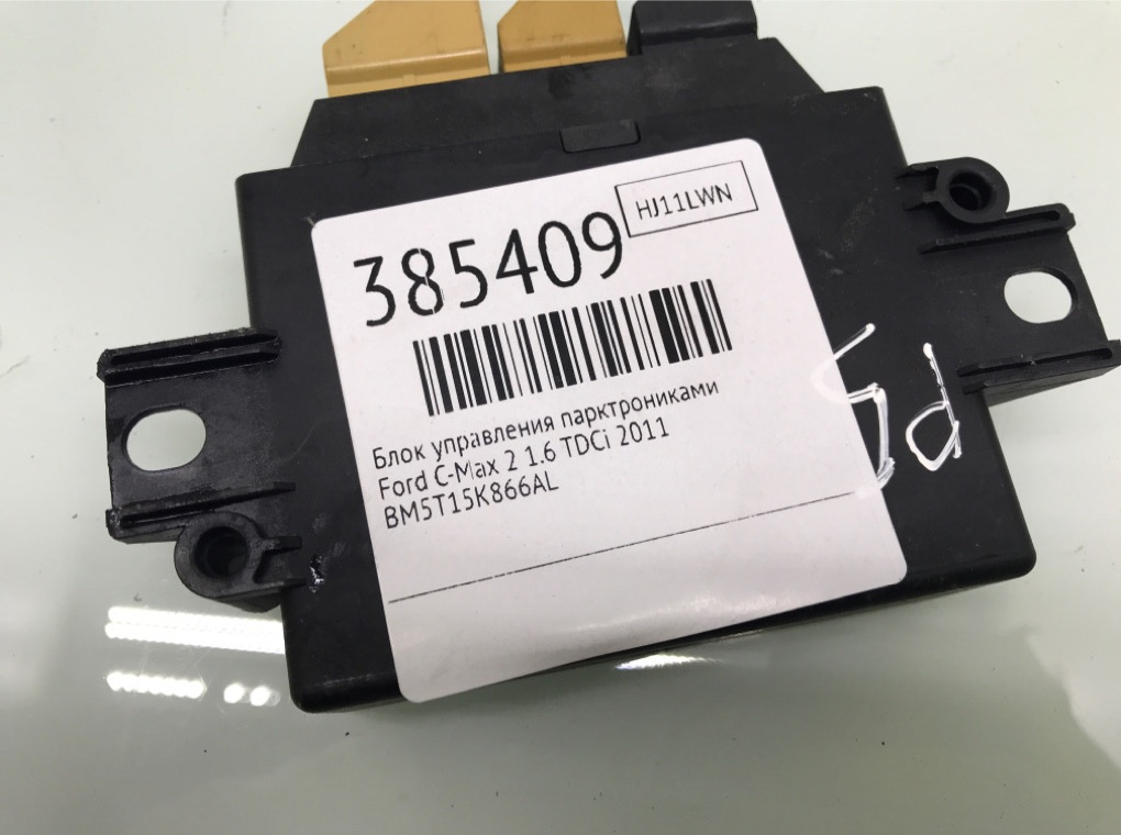 Блок управления парктрониками для Ford C-Max, 2011 г. 1.6 TDCi дизель б/у — фото 6