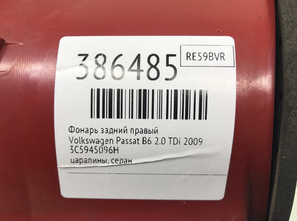 Фонарь задний правый для Volkswagen Passat, 2009 г. 2.0 TDi дизель б/у — фото 7