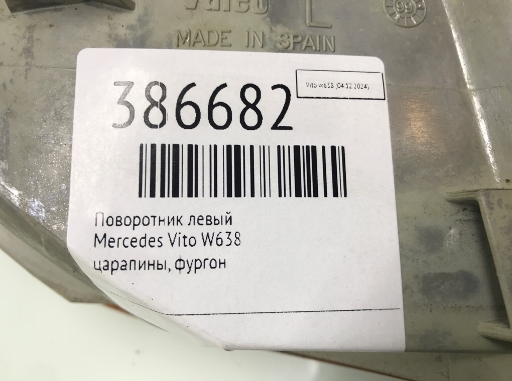Поворотник левый для Mercedes Vito W638, 2000 г. дизель б/у — фото 6